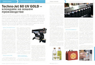 Технология DTF все активнее заменяет DTG