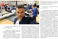 Итоги года с «Технографикой»