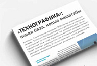 Планы на 2026. Статья в журнале Наружка