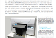 УФ принтер Noсai UVA3MAX: функциональность и доступность для малых производств