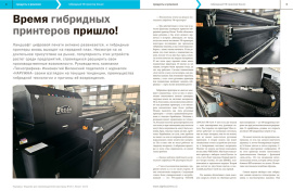 Время гибридных принтеров пришло!