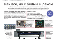 King Jet KJ-1803UV  рулонный уф с лаком