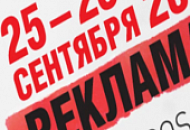 ВСТАВКА РЕКЛАМА 2018