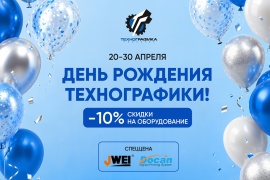 Нам есть что отпраздновать!